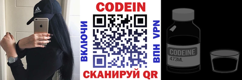 Codein напиток Lean (лин)  дарк нет телеграм  Брянск 