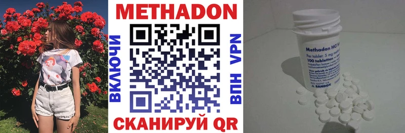 купить  цена  Брянск  Метадон VHQ 